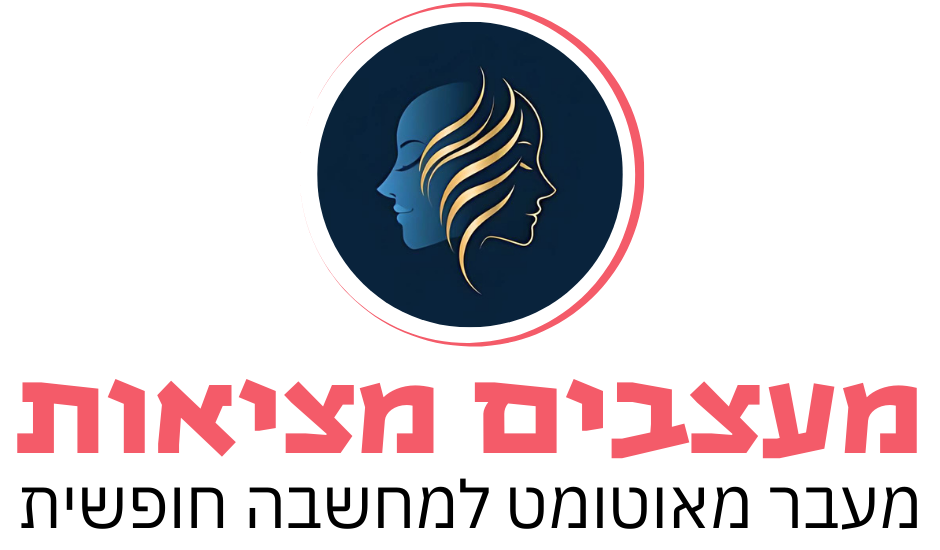 לוגו מעצבים מציאות – סאבלימינל לשינוי תודעה והרגלים