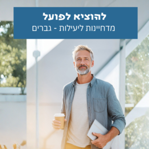 עטיפת קובץ שמע סאבלימינל להוציא לפועל המציגה גבר ממוקד ומחייך