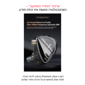 ערכת התדר המזוקק פרימיום הכוללת אוזניות KZ Libra להאזנה מקצועית לסאבלימינל ותדרים